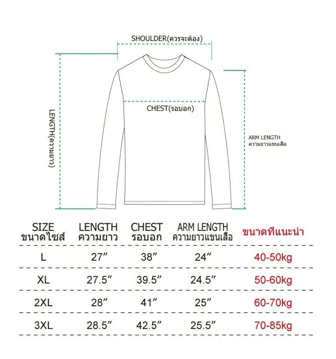 เสื้อคอเต่า-เสื้อไหมพรม-แขนยาว-st04