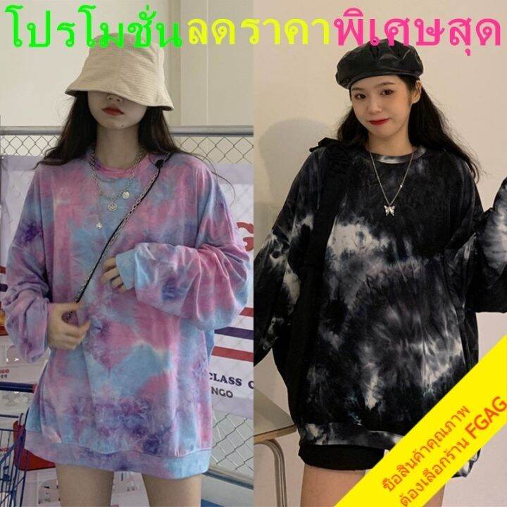 เสื้อแขนยาวสไตล์เกาหลีผู้หญิง-oversize-เสื้อมัดย้อมสวยๆตรีท-เสื้อผ้าแฟชั่นสาวอวบ-เสื้อคอกลมสีฟ้าอ่อน-ลายหินอ่อน