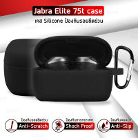 Qtech - เคสกันรอย Jabra Elite 75t พร้อมห่วงคล้อง เคส เคสกันกระแทก ซิลิโคน เคสหูฟัง สายคล้องคอ หูฟังไร้สาย หูฟังบลูทูธ หูฟัง - Earphone Case Soft Silicone Anti-Slip