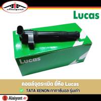 LUCAS คอยล์จุดระเบิด TATA XENON ทาทา ซีนอน รุ่นเก่า รหัส ( ICG7002B ) จำนวน 1 ชิ้น บ่าล็อคคอยล์ หนา รุ่นเก่า