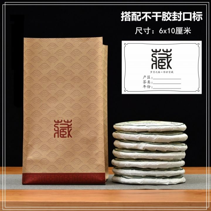 cod-puer-tea-a-bucket-of-packaging-bag-white-cake-aluminum-foil-7-cakes-packed-moisture-proof-storage-mention