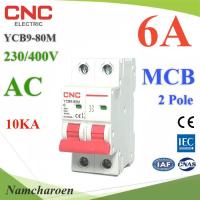 MCB AC 6A 2Pole เบรกเกอร์ไฟฟ้า ตัดวงจรไฟฟ้า กระแสเกินพิกัด ไฟลัดวงจร 10KA CNC รุ่น MCB-2P-06A-CNC