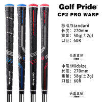 ขายร้อน Golf Pride CP2 Pro WARP ด้ามจับกอล์ฟ โรงงานต้นทาง อุปทานโดยตรงจากจุด