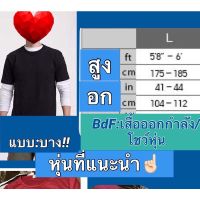 COD  เสื้อยืดคอกลม เสื้อยืดสีพื้น❇️ เสื้อยืดผู้หญิง ชาย เสื้อยืดคอดตอน คอกลม เสื้อยืดคอกลม เหนือกว่า  cotton 100