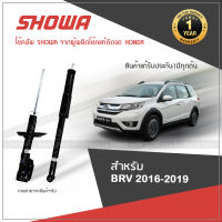 SHOWA โช๊คอัพ โชว่า Honda BRV ฮอนด้า บีอาร์-วี 2016-2019