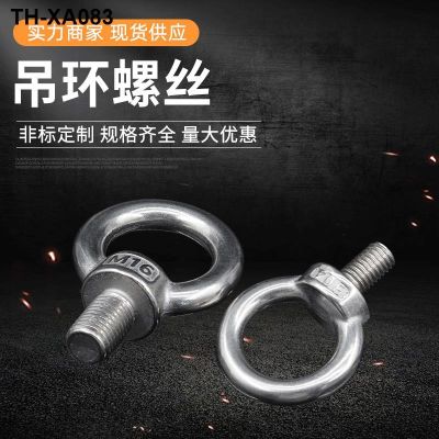 [lifting eyebolt] 304 stainless steel rings bolt lifting lengthen hanging wire lug screws M4 - M20