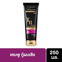 TRESemme Shampoo Tresplex Regeneretion 250 ml เทรซาเม่ แชมพู เทรสเพล็กซ์ รีเจเนอเรชัน 250 มล