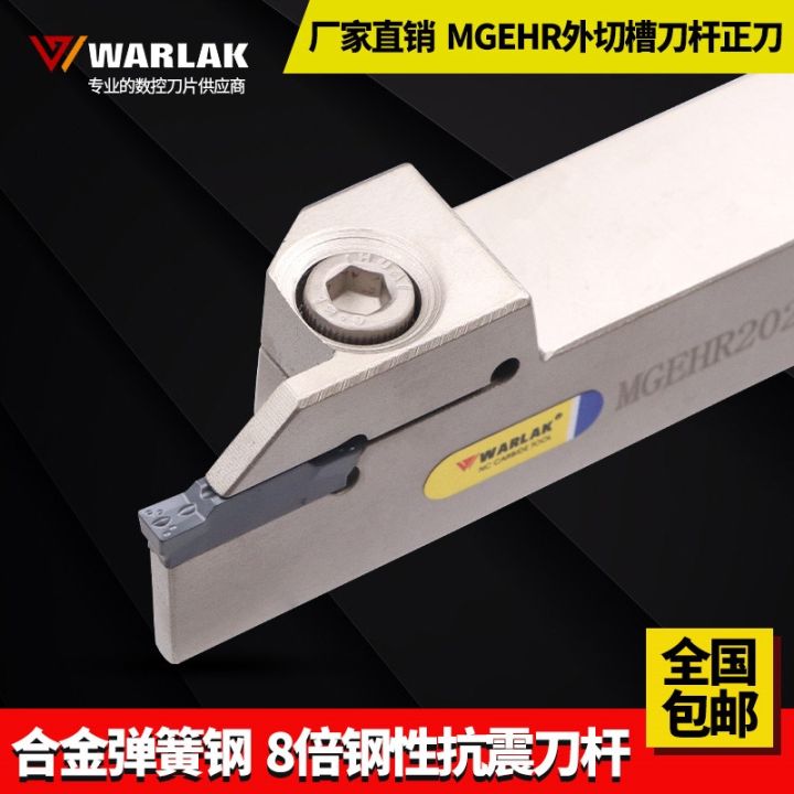 warlock-cnc-เครื่องมือเปลี่ยนบาร์-mgmn300-ใบมีด-mgehr2020-ด้านนอกร่องเครื่องมือตัดบาร์-3-มิลลิเมตรตัดเครื่องมือเปลี่ยน