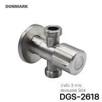 DONMARK วาล์วฝักบัว สต๊อปวาล์ว  3 ทาง แสตนเลส 304 รุ่น DGS-2618