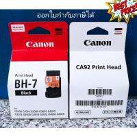 ตลับหัวพิมพ์ G1000,G1010,G2000, G2010,G3000,G3010,G4000,G4010รวม Vat #หมึกปริ้นเตอร์  #หมึกเครื่องปริ้น hp #หมึกปริ้น   #หมึกสี #ตลับหมึก