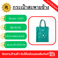 PS - ลามายอนLAMAYON SHOPPING BAG White