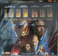 วีซีดีหนัง IRON MAN ไอรอนแมน มหาประลัย คน เกราะ เหล็ก(เสียงไทย)(บรรจุซอง)**แผ่นแท้จากโรงงาน**