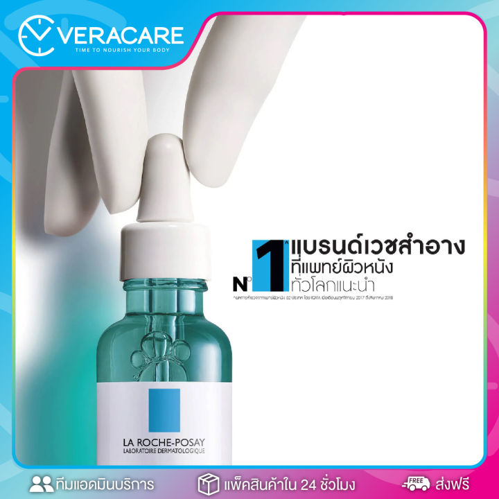 vc-เซรั่มลดสิว-la-roche-posay-เซรั่ม-เซรั่มบำรุงผิวหน้า-บำรุงผิวหน้า-ลดสิว-เซรั่มบำรุงหน้า-ทรีทเมนต์-ทรีทเมนต์บำรุงผิวหน้า-ลาโรช-โพเซย์