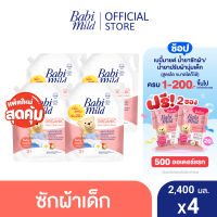 เบบี้มายด์ น้ำยาซักผ้าเด็ก เบบี้ ทัช 2,400 มล. x4 / Babi Mild Fabric Wash Baby Touch 2,400 ml. x4