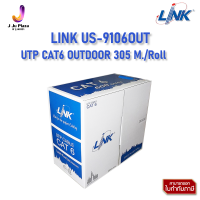 UTP CAT6 OUTDOOR LINK US-9106OUT PE OUTDOOR w/Cross Filler, 23 AWG (Double Jacket) สายแลน ความยาว 305 เมตร/กล่อง *กรุณาสั่ง1 กล่อง ต่อ 1 คำสั่งซื้อ