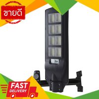 ⚡ลดราคา⚡ โคมไฟถนนโซลาร์เซลล์พร้อมขาจับ LED 150W Tri-Color EVE LIGHTING รุ่น SSL-05 150W สีดำ Flash Sale!!!