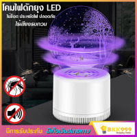 Creative 3D Mosquito Killing Lamp โคมไฟดักยุง LED เครื่องดักยุง ที่ดักยุง และแมลง 3w (คละแบบ)