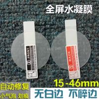 Watch film universal diameter 15-46mm protective film universal round mirror film back cover film hydraulic non-tempered