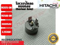 โอเวอร์โหลด แบบกลม สำหรับ คอมเพรสเซอร์ตู้เย็น ยีห่้อ HITACHI (3.2C)