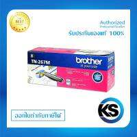 Brother TN-267Mสำหรับเครื่องปริ้นท์ Brother HL-L3210CW/ DCP-L3551CDW/ MFC-L3735CDNรับประกันของแท้จากศูนย์