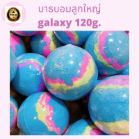 GD Bathbomb สบู่แช่ตัว พร้อมส่ง บาธบอมบ์ galaxy สีฟ้า บาทบอม บาธบอม bathbomb bath bomb สบู่แช่ตัว สบู่ขัดผิว สปาแช่ตัวในอ่าง สบู่ทำฟองในอ่าง ส่งฟรี