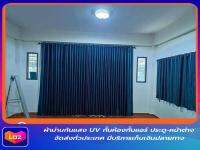 ผ้าม่านสีน้ำเงิน ขนาด 220*250 ซม. 2 ผืน