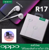 หูฟัง OPPO R17 อินเอียร์ พร้อมแผงควบคุมอัจฉริยะ และไมโครโฟนในตัว ใช้กับช่องเสียบขนาด 3.5 mm ใช้ได้กับ OPPO ทุกรุ่น R9 R15 R11 R7 R9PLUS A57 A77 A3S