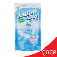 ไลปอนเอฟ สูตรอนามัย รุ่นถุง 550 มล.