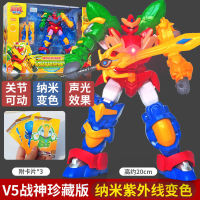 Xingyuan Xiao Bao2Transformation Combination Robot Xingbao Warrior Assembled Fit King Kong Boy Toy