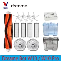 Dreame Bot เครื่องดูดฝุ่นและม็อบถูพื้น W10pro W10แบบเครื่องดูดฝุ่นอัตโนมัติเองอุปกรณ์อะไหล่อะไหล่เปลี่ยนตัวกรอง Hepa ที่ล้างทำความสะอาดได้