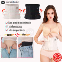 Corset รัดเอว พร้อมส่ง (M-XXL) รัดหน้าท้อง รัดพุง สายรัดเอว รัดสัดส่วน สาวอวบ หลังคลอด กระชับสัดส่วน