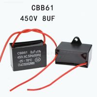 1ชิ้น CBB61 8UF 450V มอเตอร์เริ่มวิ่งตัวเก็บประจุพัดลม2สาย