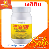 LECITHIN ( เลซิติน ) ดูแลตับ ดื่มหนัก พักผ่อนน้อย ความดันโลหิตสูง ค่าเอนไซม์ตับสูง อ่อนเพลีย ไขมันพอกตับ ตับอักเสบ ไวรัสตับอักเสบ B C