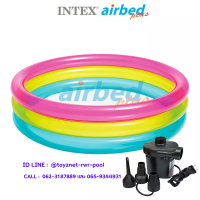 Intex ส่งฟรี สระเด็กเล็กเรนโบว์ 0.86x0.86x0.25 ม. รุ่น 57104 + ที่สูบลมไฟฟ้า