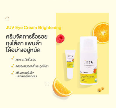 JUV ครีมทารอบดวงตา อายครีม ครีมทาขอบตา Eye Cream Brightening (15ml)