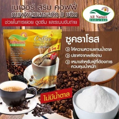 c101-shop-กาแฟเนเจอร์สริม-ผสมกระชายดำ-งาดำช่วยยับยั้งเซลล์มะเร็ง-ฟื้นฟูสภาพเซลล์ลดหิวใจไม่สั่นไม่บีบหัวใจเหมาะสำหรับควบคุมน้ำหนัก