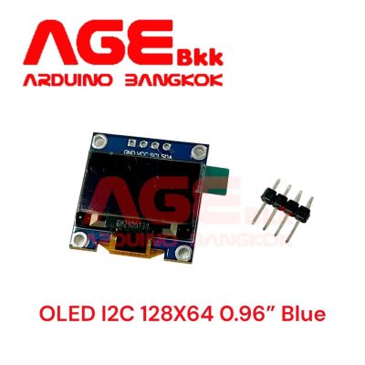 จอแสดงผล OLED Display I2C Module 0.96" 128x64 for Arduino สีน้ำเงิน