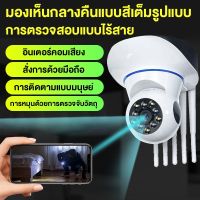 1080P กล้องวงจรปิดไร้สาย กล้องวงจรปิด 5ล้านพิกเซล WiFI Full HD  Auto Tracking มองเห็นในที่มืด  Color Night Vision APP:JXLCAM