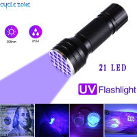 21 LED UV ไฟฉายมินิสีม่วงแสงกันน้ำเครื่องตรวจจับรังสียูวีสีม่วงสัตว์เลี้ยงคราบปัสสาวะแมงป่องล่าสัตว์โคมไฟ395nm สีม่วงไฟฉาย