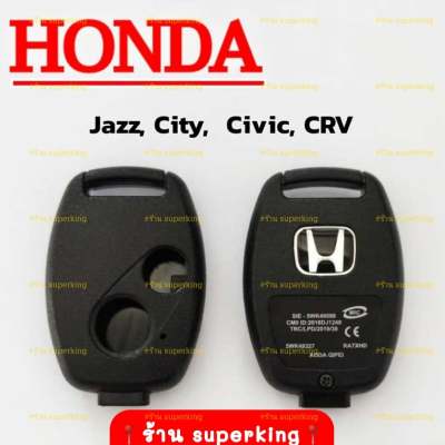 กรอบกุญแจรีโมทฮอนด้า Honda แบบ 2 ปุ่มกด รุ่น City Jazz Crv Civic ใช้ดอกเดิมจากศูนย์ได้เลย (( H1))