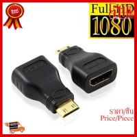 ✨✨#BEST SELLER Mini HDMI Male To HDMI Female Adapter หัวแปลง MINI HDMI เป็น HDMI ##ที่ชาร์จ หูฟัง เคส Airpodss ลำโพง Wireless Bluetooth คอมพิวเตอร์ โทรศัพท์ USB ปลั๊ก เมาท์ HDMI สายคอมพิวเตอร์