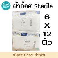 Thai-gauze Sterile Gamgee 6"x12" ผ้าก๊อสซับน้ำเหลือง ชนิดปลอดเชื้อ 10 ห่อ