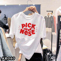 kr040พร้อมส่ง**สินค้ามาใหม่** เสื้อยืดคอกรมแฟชั่น แขนสั้น ลายPick Your Nose เนื้อผ้านุ่ม ใส่สบาย ไม่ร้อน ผ้าไม่หนาไม่บางเกินไป unisex