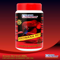 อาหารปลาน้ำจืด ยี่ห้อโอเชี่ยน นูทริชั่น Arowana Red Small 300g  เม็ด ขนาด 300กรัม