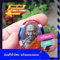 [[มีของแถม]]เหรียญลงยาลายธงชาติขอบองค์ หลวงพ่อพัฒน์ ปุญญกาโม รุ่นสิทธิโชค วัดห้วยด้วน จ.นครสวรรค์ ปี63 พร้อมกล่องเดิมๆ พระเครื่องแท้ ของมงคลโชคลาภ by belief6395