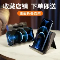 [Fast delivery] Mobile phone desktop stand (for reissue only) Increase and stabilize