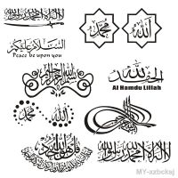 【hot】❀♟ Slamic Quotes Muslim Arabic Allah Quran Supplies on Motorcycle Vinyl Stickers 20/25/30/40cm