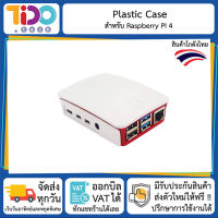 Plastic Case for Raspberry PI 4 เคสสำหรับ Raspberry PI 4