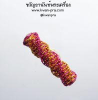 หลวงปู่ชุมสาย วัดระเริง ลูกอม และ ตะกรุด โคตรเศรษฐี (KP3441)