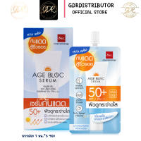 (6ซอง/กล่อง) BSC SUN AGE BLOC SERUM SPF50+ PA++++ บีเอสซี ซัน เอจ บล็อก เซรั่ม เซรั่มกันแดด